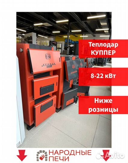 Твердотопливный котел Теплодар