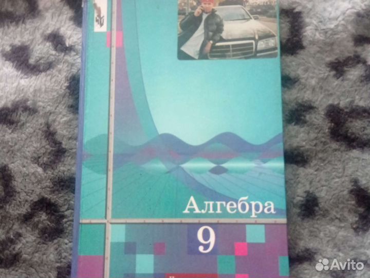 Учебник алгебры 9кл