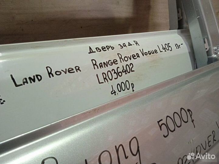 Дверь Land Rover Range Rover Voque 4 L405