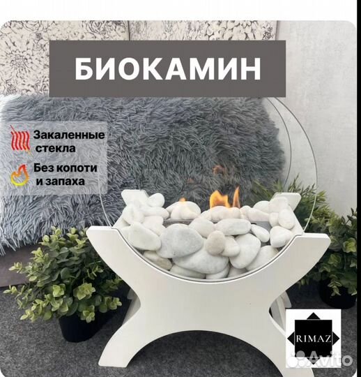 Биокамин напольный