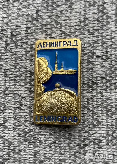 Значок времен СССР - Город Ленинград - Корабль - Р