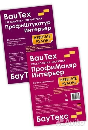 Стеклосетка штукатурная профиштукатур Интерьер