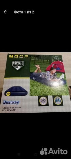 Надувной матрас