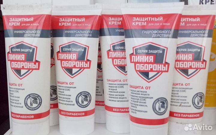 Крем защитный