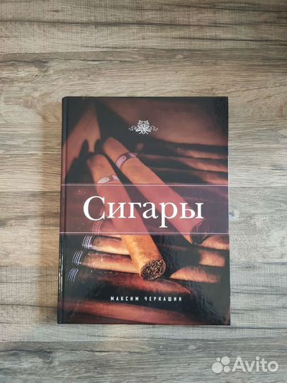Книга подарочное издание