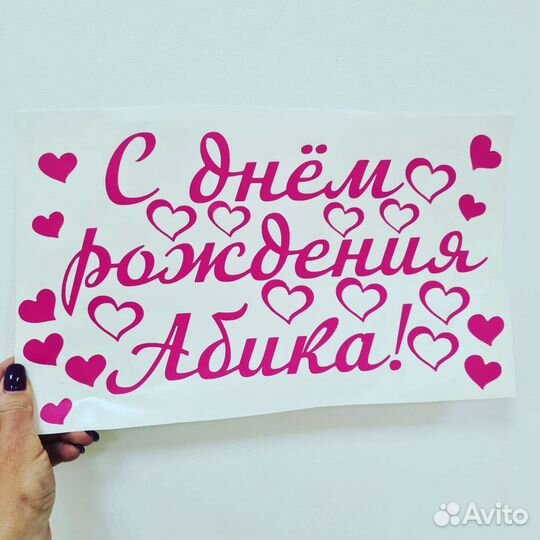 Наклейки для автомобиля