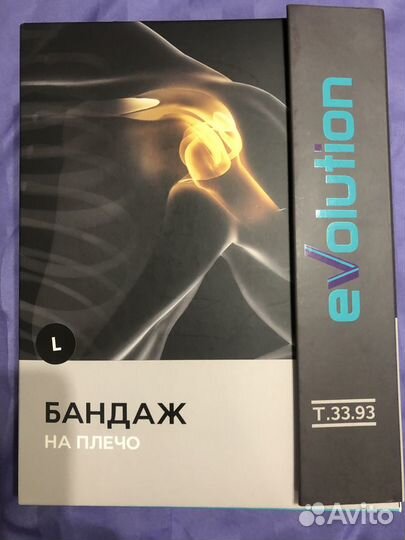 Бандаж на плечевой сустав и руку