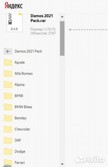 Новая версия Winols 4.51 2021 +damos 2020-2021
