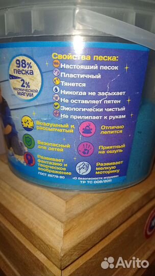 Кинетический песок