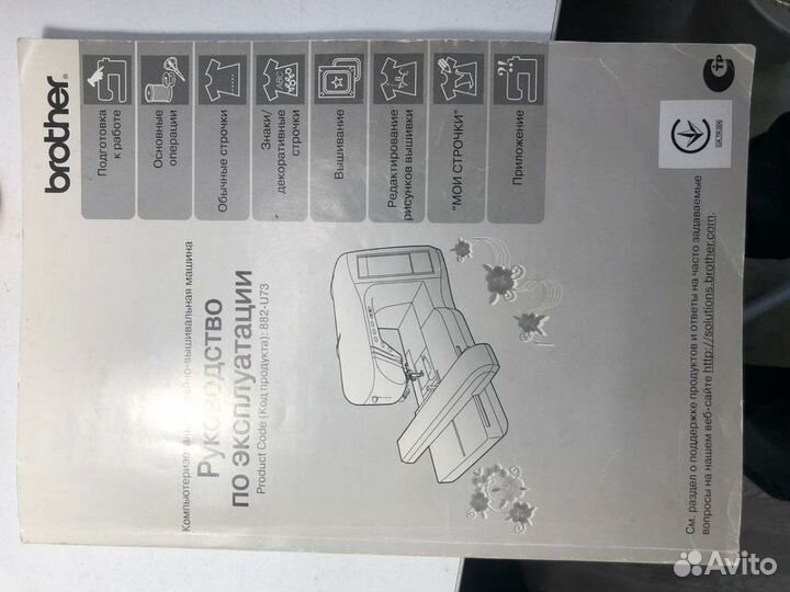 Швейная машина brother innov-is 2200 laura ashley