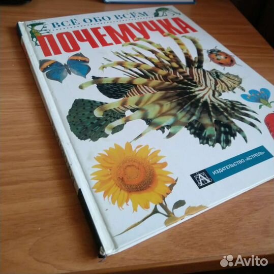 Энциклопедия для детей 