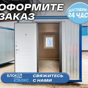 Бытовка в арендy / жилой вагончик