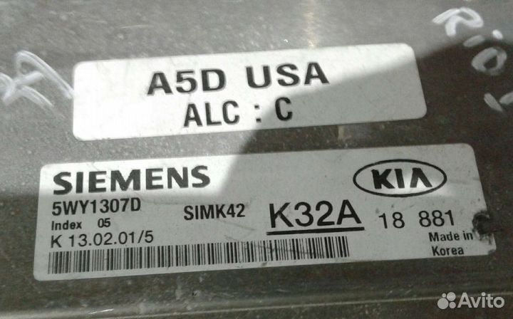 Эбу Kia Rio 1 (1.5 АКПП )