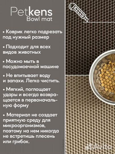 Эва коврики под миски коврик для животных EVA эво