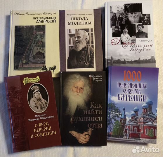 Православная литература