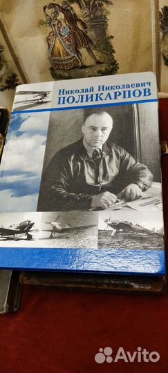 Книги по авиации редкие