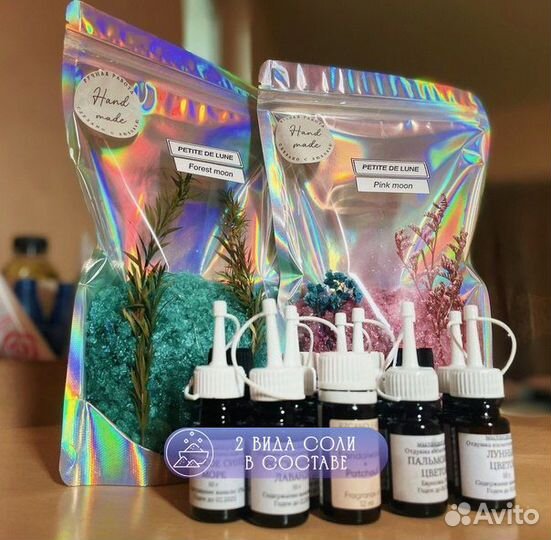 Соль для ванны ручной работы