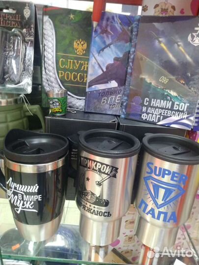 Подарки для мужчин