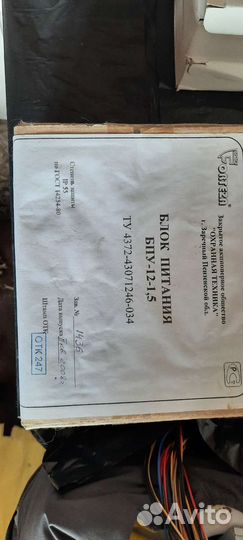 Блок питания бпу-12-1,5