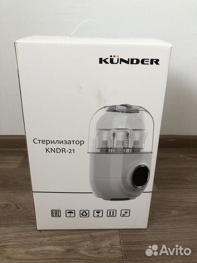 Стерилизатор/подогреватель для бутылочек Kunder