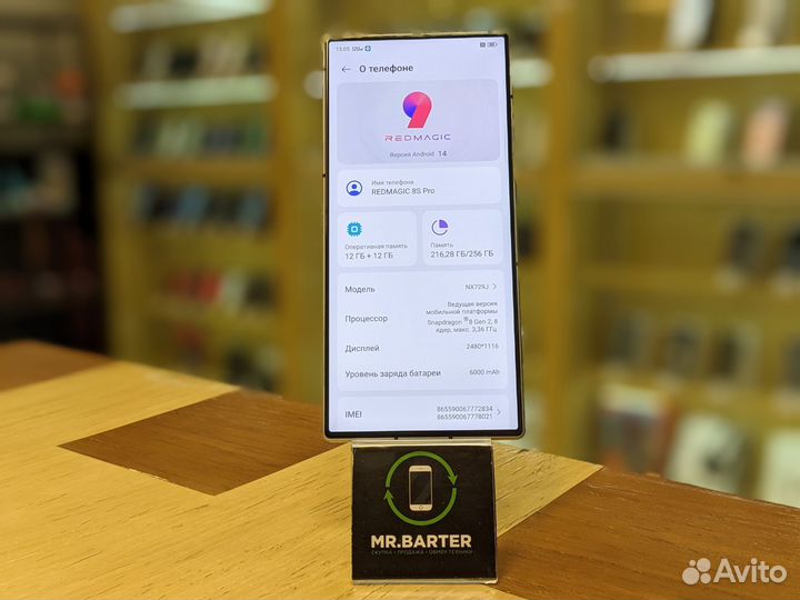 Nubia Red Magic 8S Pro, 12/256 ГБ