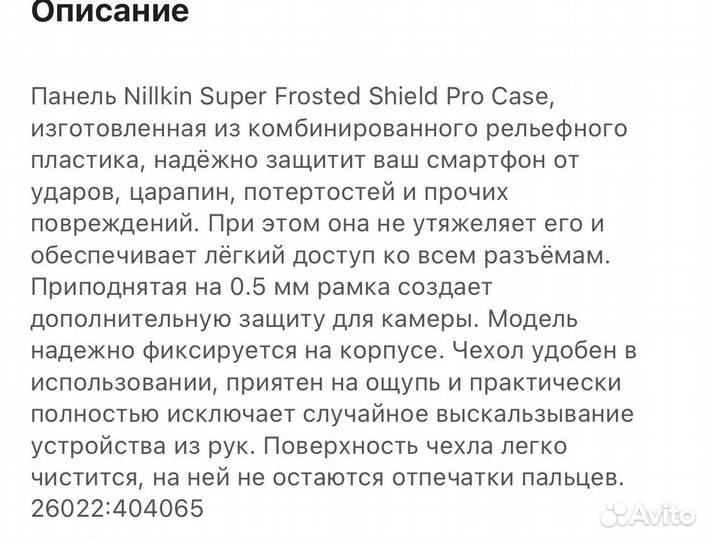 Бампер Nillkin для Samsung Galaxy S22+