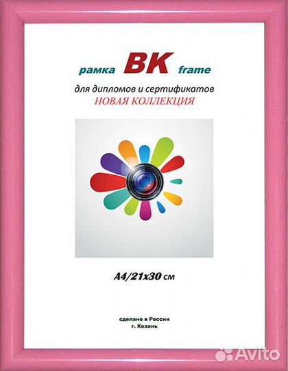 Фоторамка вк пластик Радуга розовая 15х21 (36)