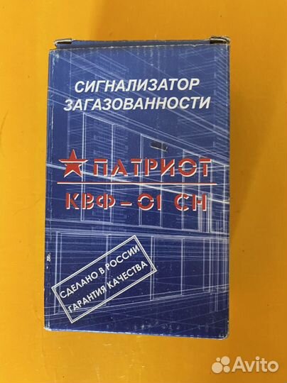Новый сигнализатор загазованности в упаковке