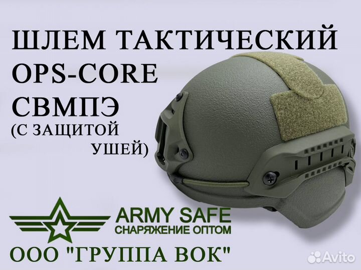 Шлем тактический Бр2