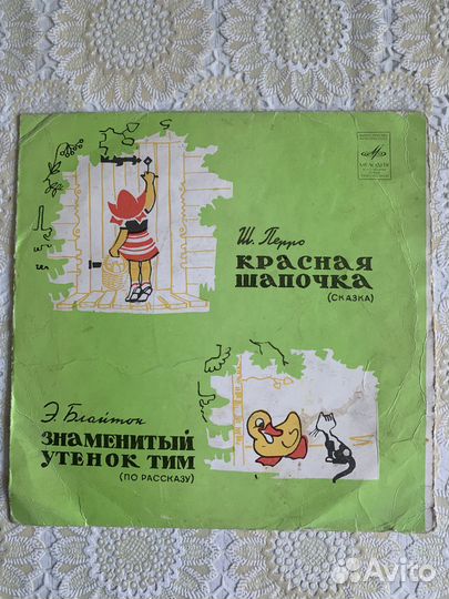 Пластинки детские маленькие