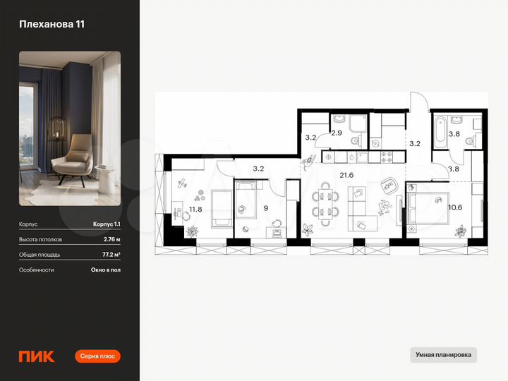 3-к. квартира, 77,2 м², 24/24 эт.