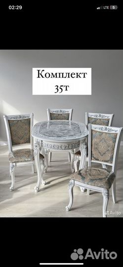 Столы и стулья