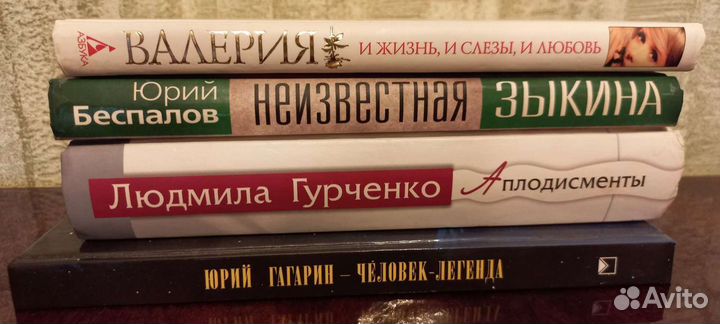Книги автобиография