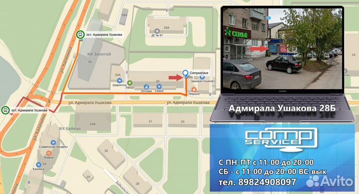 Зарядное устройство для ноутбука