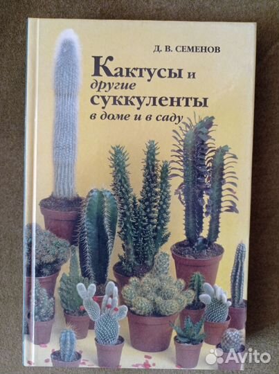 Книга Аранжировка цветов