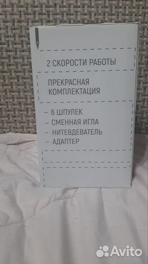 Швейная машина