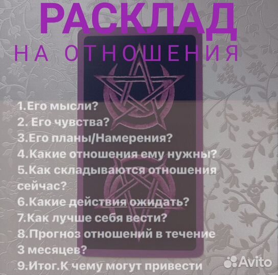 Опытный таролог, гадание на картах таро