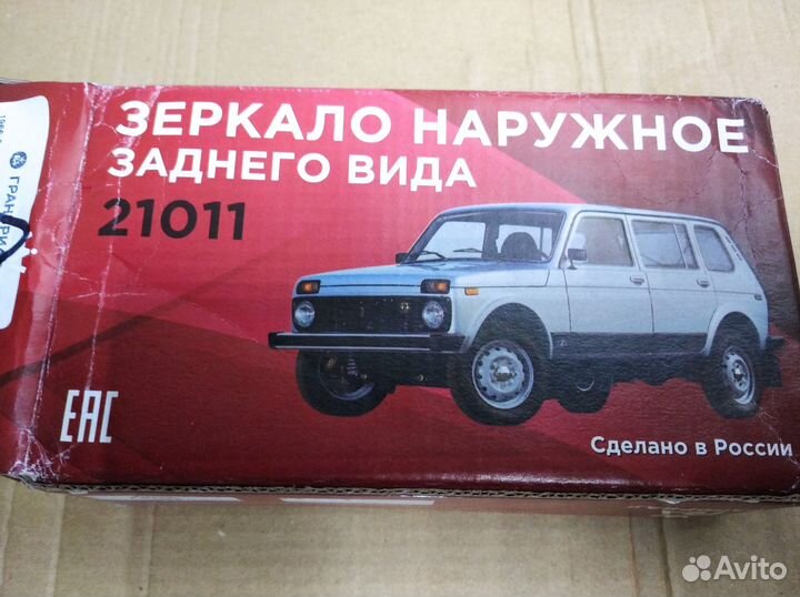 Зеркало наружное ваз 2101-2106