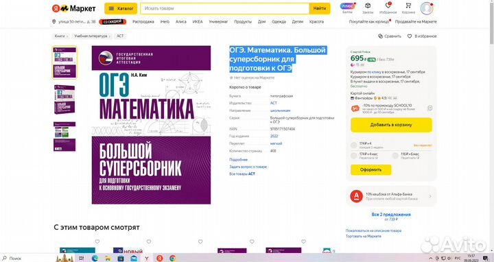 Огэ. Математика. Н.А.Ким 2022г