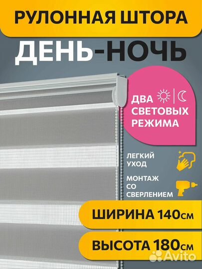 Рулонные шторы Сетки москитные Жалюзи