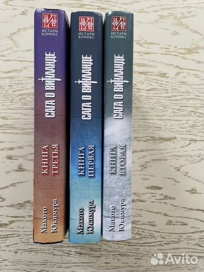 Манга сага о винланде