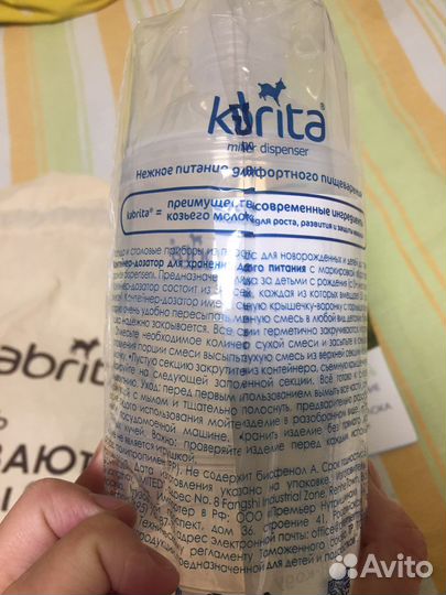 Контейнер дозатор для детского питания,kabrita