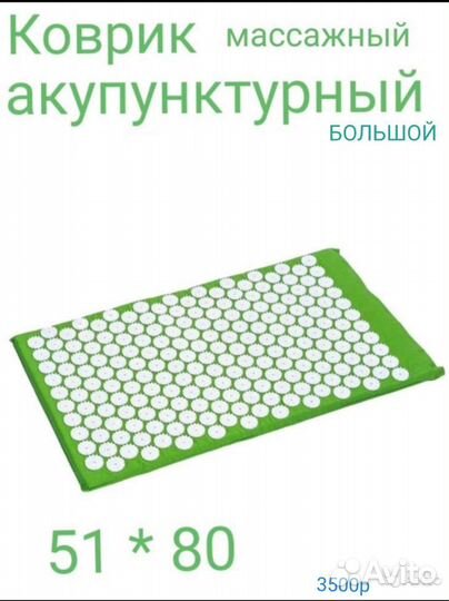 Игольчатые:коврик, валик,подушка.Электромассажер