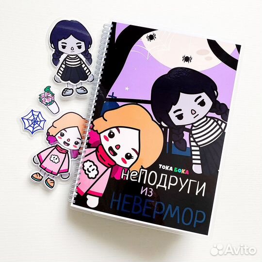 Альбомы с играми на липучках Тока Бока