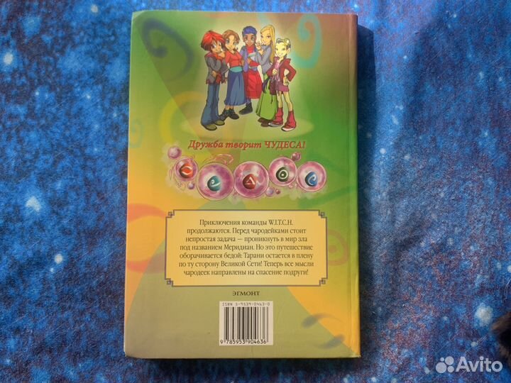 Witch ведьма кига комиксов