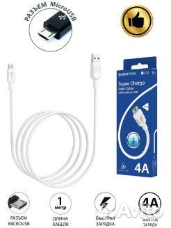 Кабель micro usb