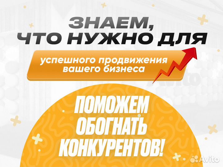 Авитолог. Продвижение на Авито