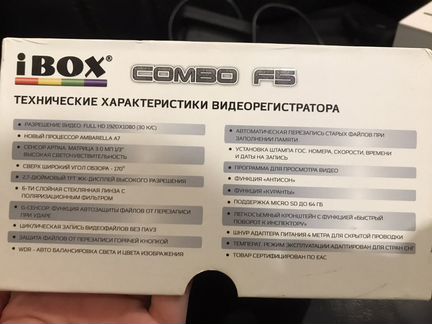 Видеорегистратор с радар-детектором iBOX Combo F5