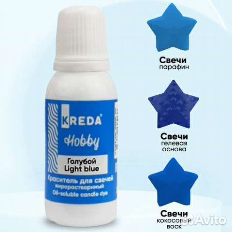 Краситель для свечей