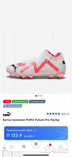 Детские футбольные бутсы Puma оригинальные